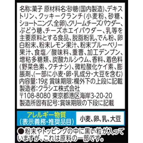 クラシエフーズ 大人のねるねるねるね レアチーズケーキ味 19g