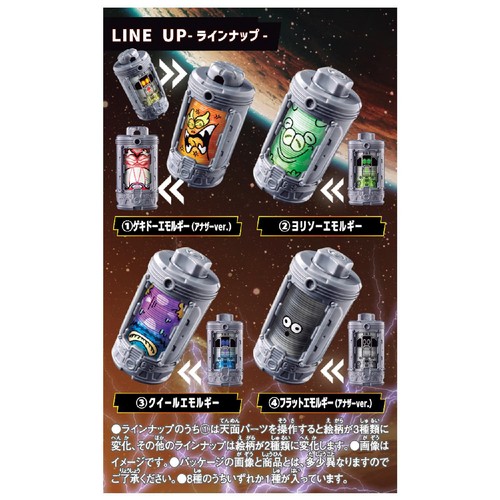バンダイ 超宇宙刑事ギャバン インフィニティ DXエモルギア ランダム