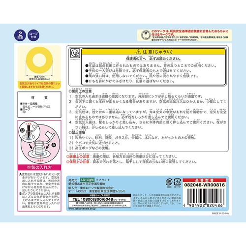 浮き輪 レモネードリボン 70cm