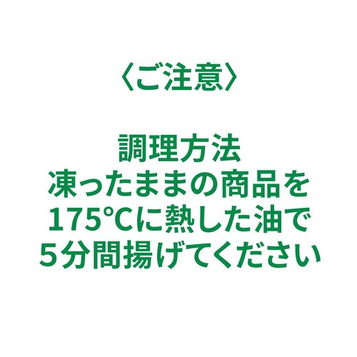 【冷凍】倉橋島海産 広島県産 大粒かきフライ 8粒(280g)