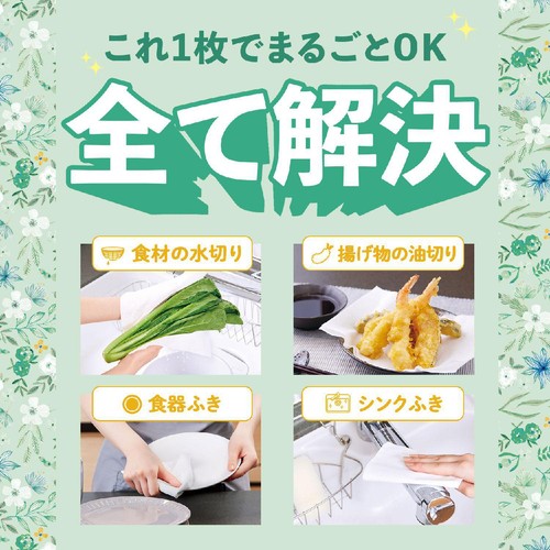 医食同源ドットコム Nanoni オールインワンキッチンタオル 70枚