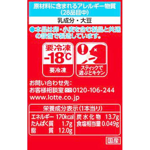 ロッテ ガーナ 濃密チョコレートアイス 55ml x 6本入