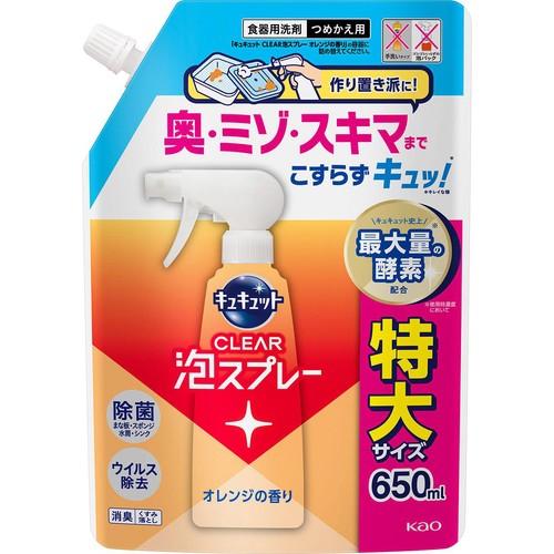 花王 キュキュット CLEAR泡スプレー オレンジの香り つめかえ用 650ml