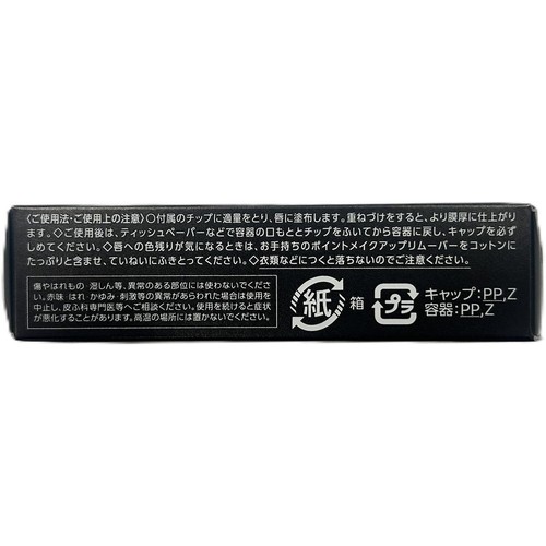 コーセー ヴィセ ネンマク フェイクリキッド PK832