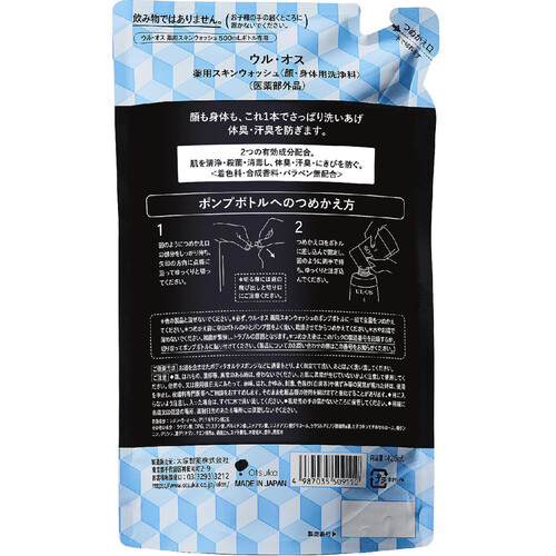 ウル・オス 薬用スキンウォッシュ つめかえ用(顔・身体用洗浄料) 420mL