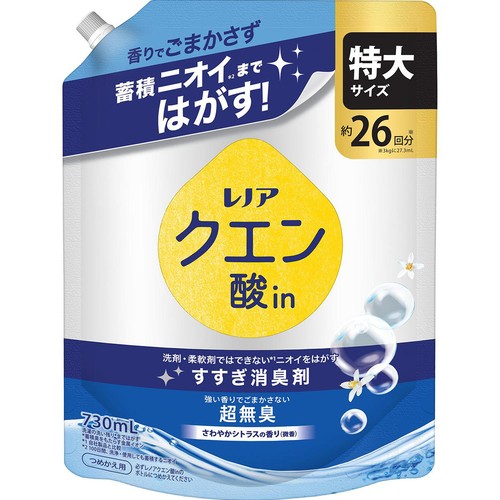 P&G レノアクエン酸in超消臭超無臭 さわやかシトラスの香り つめかえ用特大サイズ すすぎ消臭柔軟剤 730mL