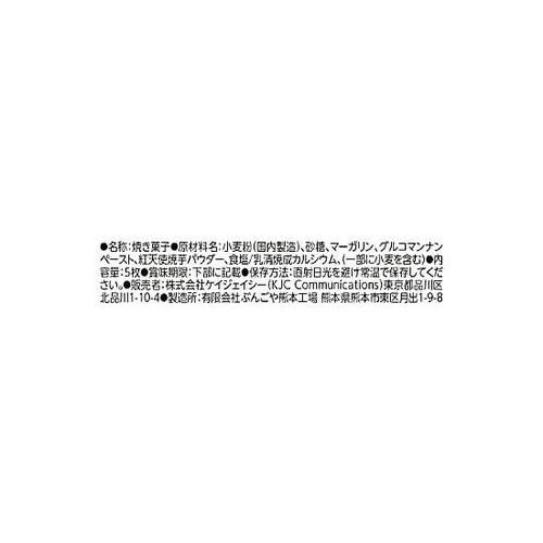 エジソンママ かむっこスティック さつまいも味 5枚入り