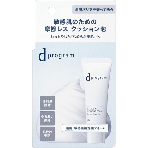 d プログラム エッセンスイン クレンジングフォーム 敏感肌用洗顔料 20g