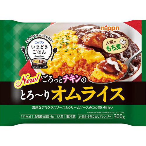 ニップン いまどきごはん とろ〜りオムライス 1人前(300g) Green Beans