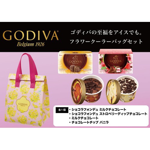 ゴディバ フラワークーラーバッグセット 4個入