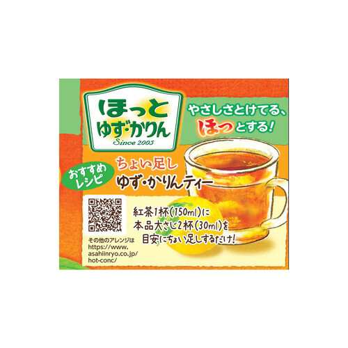 アサヒ飲料 ほっとゆず・かりん 470ml Green Beans | グリーンビーンズ