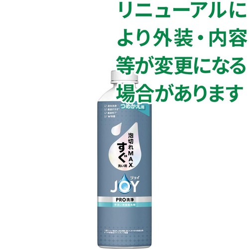 P&G ジョイ PRO洗浄 食器用洗剤 すぐ洗い用 つめかえ用 390mL