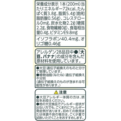 低糖質 豆乳飲料バナナ 200ml トップバリュベストプライス