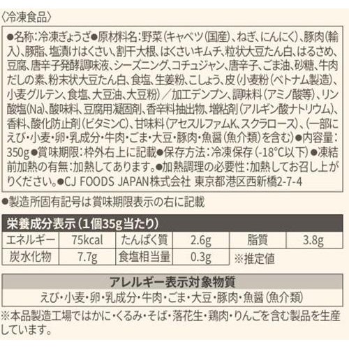 bibigo 王マンドゥ肉&キムチ【冷凍】 350g