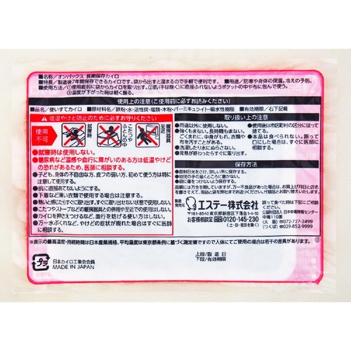 エステー オンパックス長期保存カイロ 貼らないタイプ 10個入