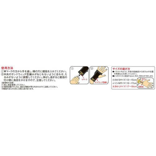 興和 バンテリンコーワサポーター 手くび専用 ブラック Lサイズ