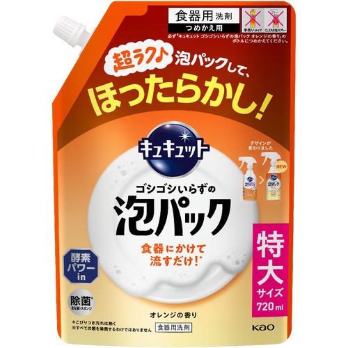 花王 キュキュット ゴシゴシいらずの泡パック オレンジの香り つめかえ用 特大 720ml