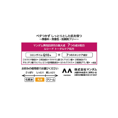 ルシード 薬用 トータルケア乳液 医薬部外品 100ml Green Beans