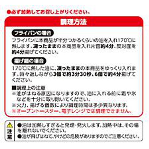 【冷凍】プリッとした食感のえびカツ 180g トップバリュ