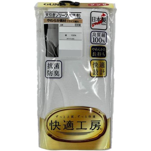 グンゼ 快適工房 天引きブリーフ(前あき) 紳士 LL ホワイト
