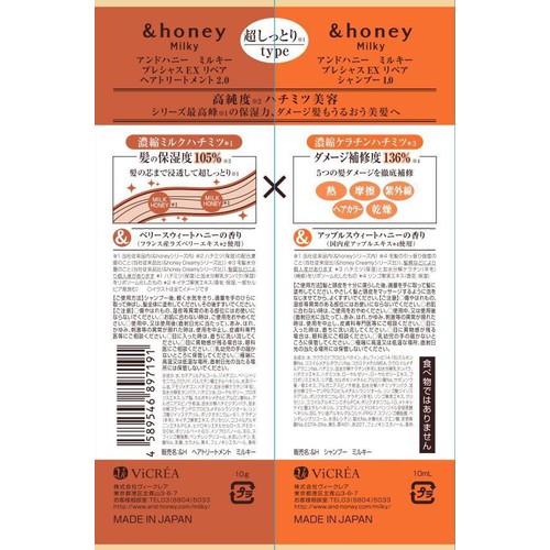 ヴィークレア アンドハニー ミルキー プレシャス EX リペア サシェ 10mL 10g
