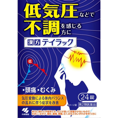 【第2類医薬品】テイラック 24錠