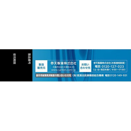 【第2類医薬品】◆ヒアレインS ミニ点眼 0.3ml x 10本