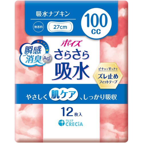 日本製紙クレシア ポイズ さらさら吸水ナプキン 無香料 100cc 27cm 12