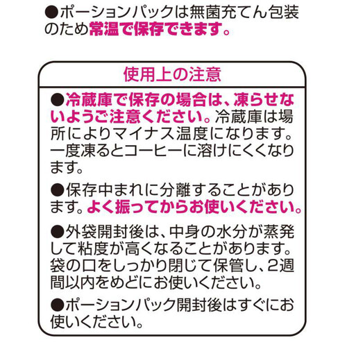 まろやかな風味コーヒーフレッシュ 4.5ml x 45個 トップバリュベストプライス