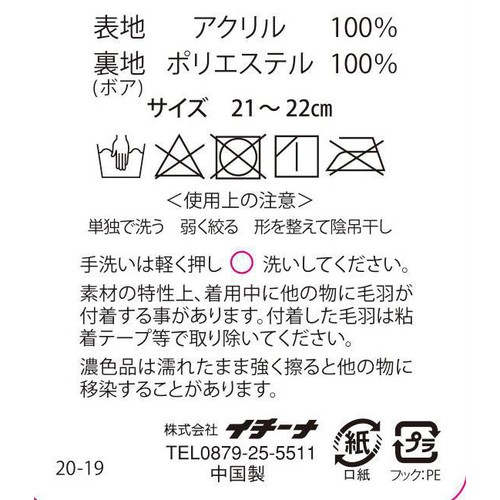 婦人裏ボアニットアームウォーマー ダイヤ柄 グレー
