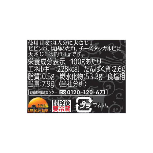 エスビー食品 李錦記 コチュジャン 120g