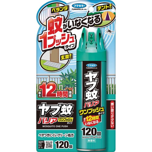 フマキラー ヤブ蚊バリアワンプッシュタイプ120回 140mL