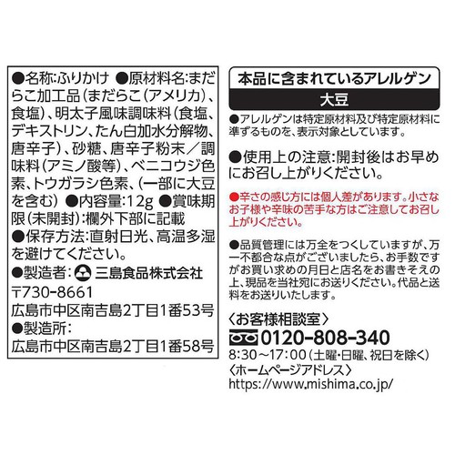三島食品 あかり 12g