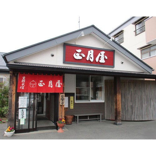 喜多方らーめん本舗 支那そば 正月屋 醤油ラーメン 2人前