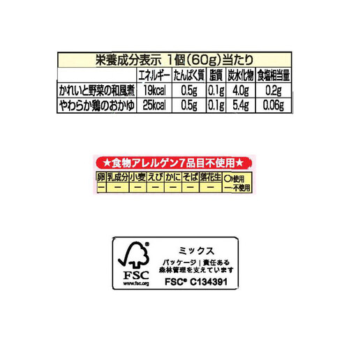 キユーピー にこにこボックス 鶏かゆとお魚の和風煮 60g x 2個入