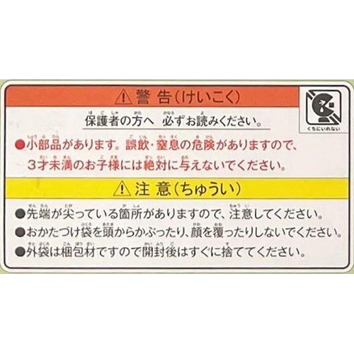 エポック社 ピクチュアパズル すみっコぐらしにっぽんのめいぶつ  5才以上