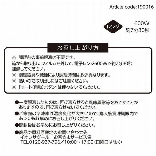 ピカール 牛肉のパルマンティエ【冷凍】 400g