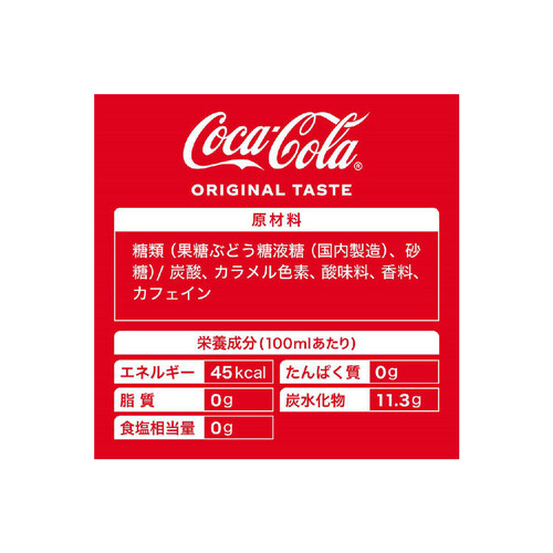 コカ・コーラ コカ・コーラ ラベルレス 1ケース 350ml x 24本