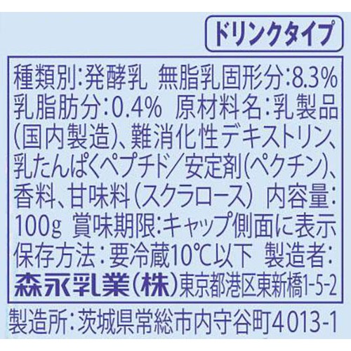 森永乳業 トリプルヨーグルト砂糖不使用 ドリンクタイプ 100g