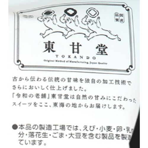 東甘堂 おいもチップス 宮古島の塩 90g