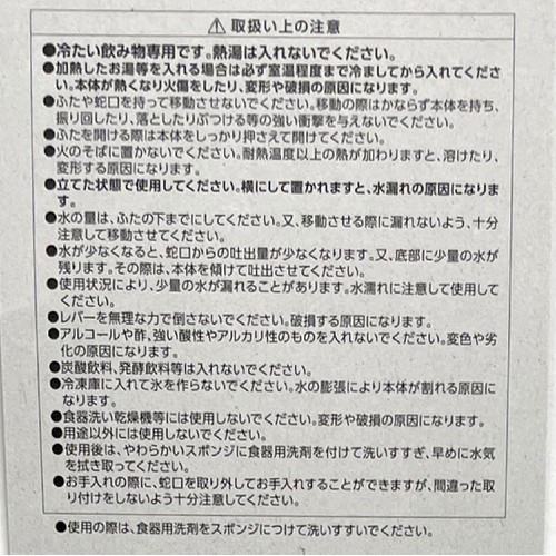 パール金属 クールシェルフ  ドリンクサーバー 3.2L
