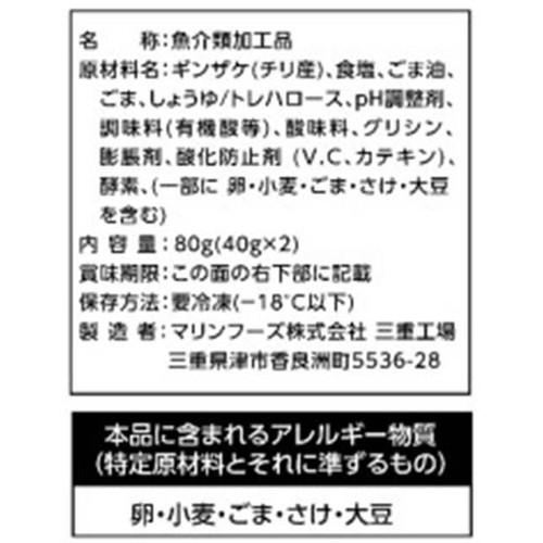 【冷凍】 お手軽 ASC認証旨塩サーモンユッケ 80g (40g x 2食入)