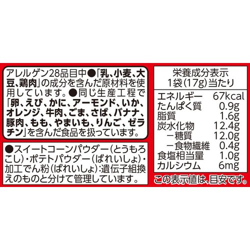 クルトン入りコーンクリーム 8袋入 トップバリュベストプライス