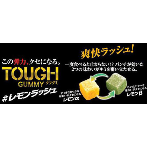 カバヤ食品 タフグミレモンラッシュ 100g