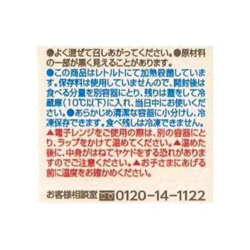 キユーピー こだわりのひとさじ 鯛雑炊 7ヵ月頃から 70g