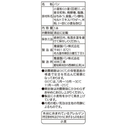 パスコ 国産小麦 全粒粉入りミニバゲット 1本