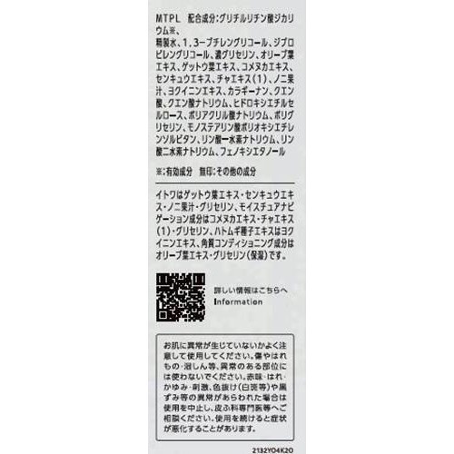 コーセー 雪肌精 クリアウェルネス マイルドピールケア セラム 美容液 30mL