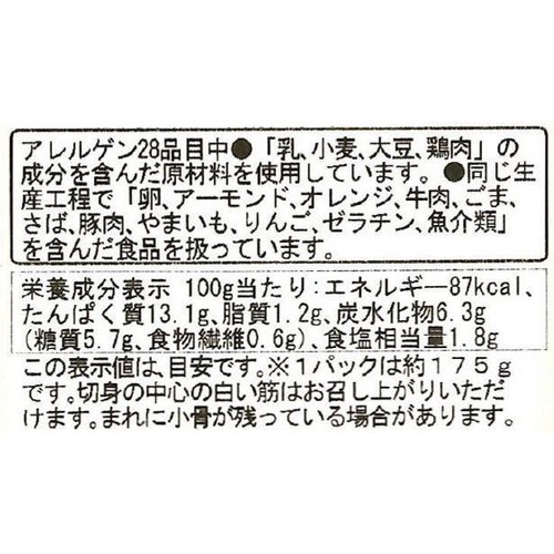 【冷蔵】ASC認証 骨取り白身魚のレッド辛スパイスパン粉焼 4切(175g) トップバリュ