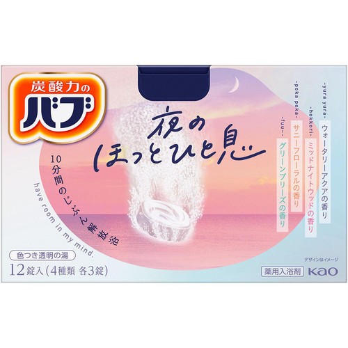 花王 バブ 夜のほっとひと息 12錠