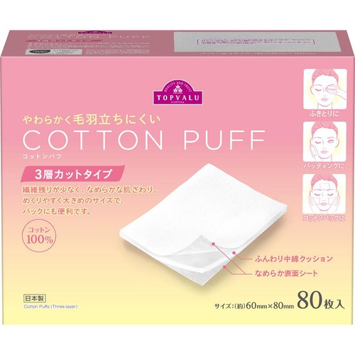 コットンパフ 3層カットタイプ 80枚 トップバリュ
